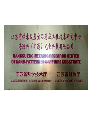 江蘇省工程技術研究中心