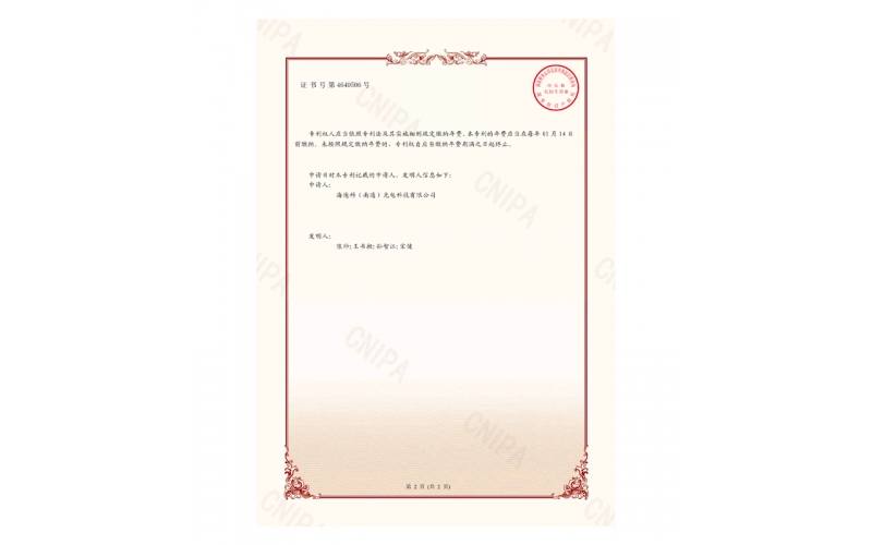 發(fā)明專利證書